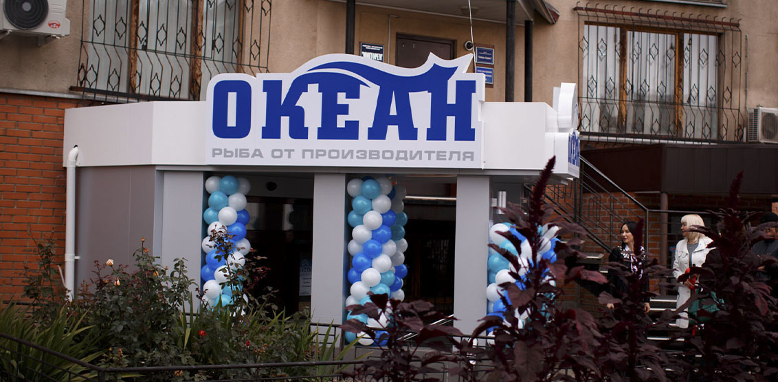 Магазин Океан Кемерово Адреса